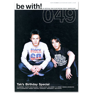 be with!バックナンバー(vol.049)