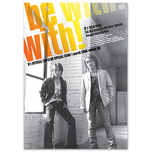 be with!バックナンバー(vol.069)