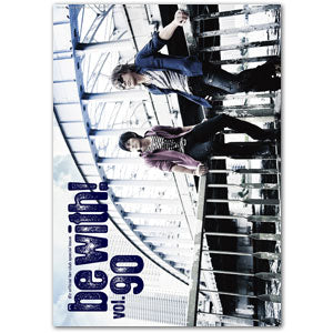 be with!バックナンバー(vol.090)