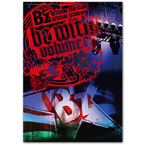be with!バックナンバー(vol.091)
