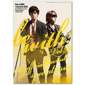 be with!バックナンバー(vol.093)