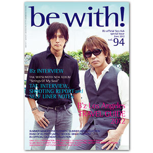 be with!バックナンバー(vol.094)