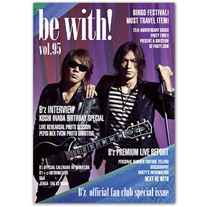 be with!バックナンバー(vol.095)