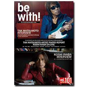 be with!バックナンバー(Vol.101)