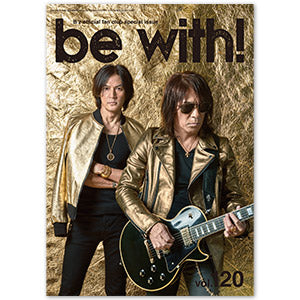 be with!バックナンバー(Vol.120)