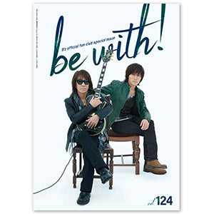 be with!バックナンバー(Vol.124)