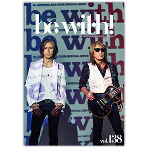 be with!バックナンバー(Vol.138)