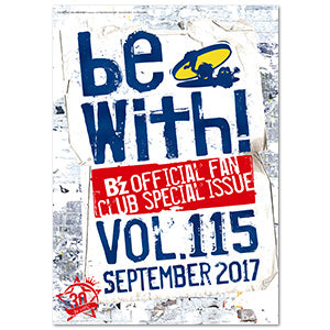 be with!バックナンバー(Vol.115)