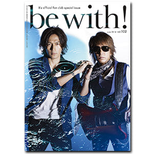 be with!バックナンバー（Vol.102）