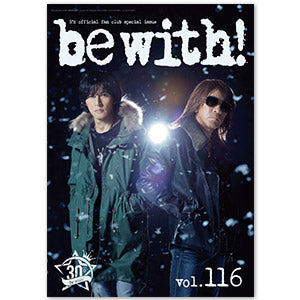 be with!バックナンバー（Vol.116）