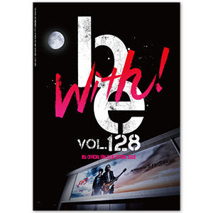 be with!バックナンバー（Vol.128）