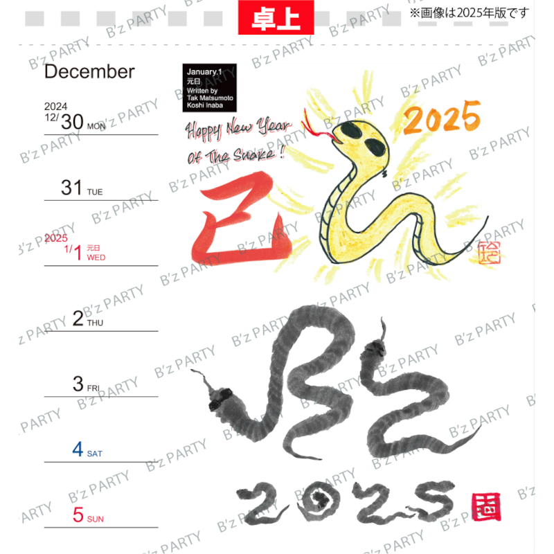 B'z　カレンダー＆ステッカー 受注生産】【先行受付】B'zカレンダー2026（卓上+壁掛）特典付