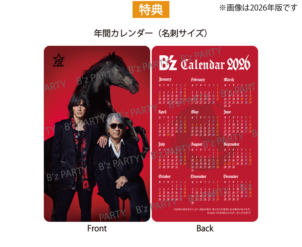 【受注生産】【先行受付】B’zカレンダー2027（卓上+壁掛）＜受付期間：～9/30 15時＞