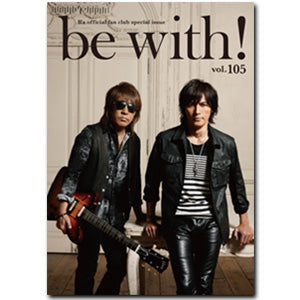 be with!バックナンバー（Vol.105）