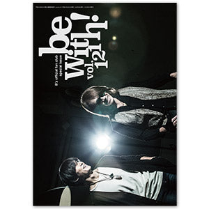 be with!バックナンバー（Vol.121）