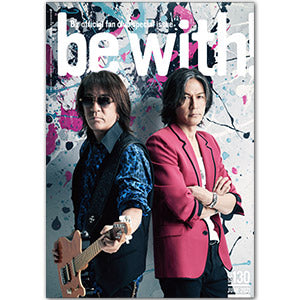 be with!バックナンバー（Vol.130）